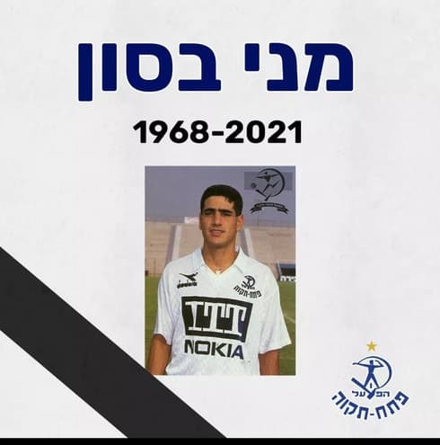 מני בסון