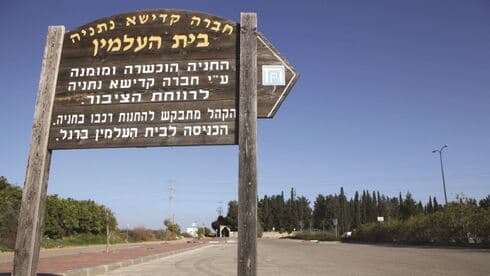 בית העלמין. "מענה ראוי לצרכי הקבורה העירוניים"