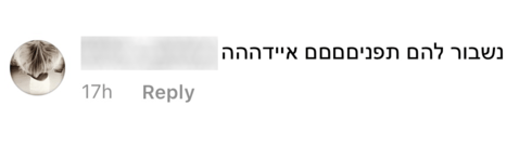 הקבוצה מגייסת גם באינסטגרם