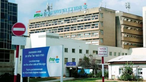 בית חולים "קפלן