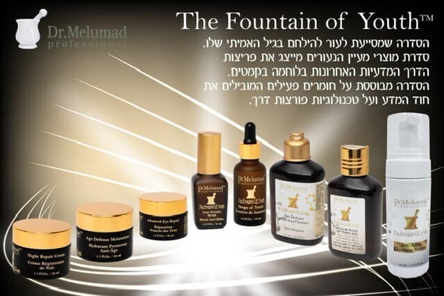 מעבדות ד"ר מלומד