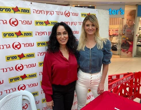 מיטל ציפרוט וריטה בעופר גרנד קניון חיפה 