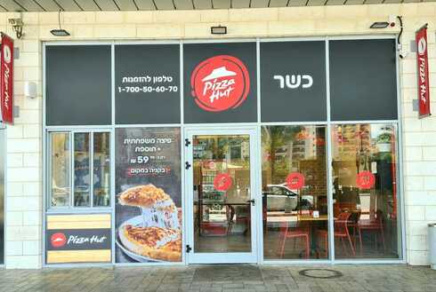פיצה האט