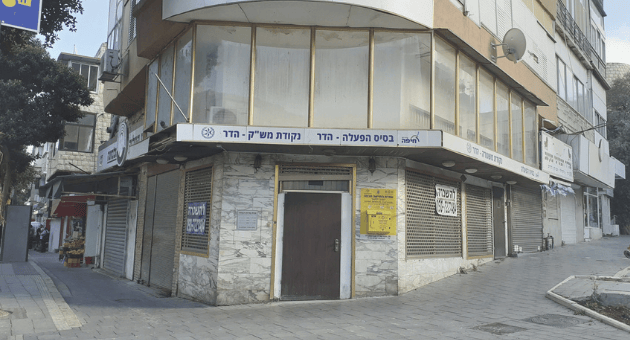 נקודת המשטרה בהדר