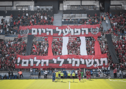 אוהדי הפועל ירושלים כדורגל