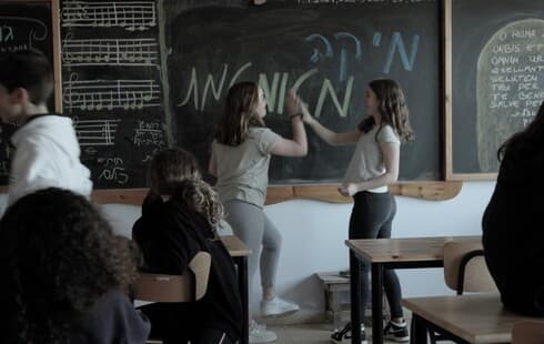 לעצור את החרם הבא