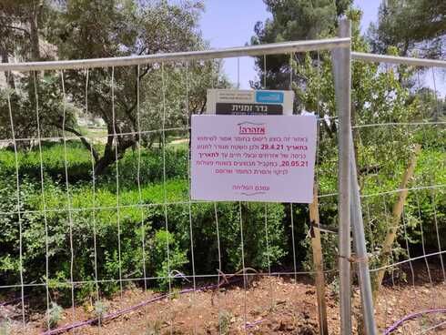 האזור שרוסס בגן סאקר