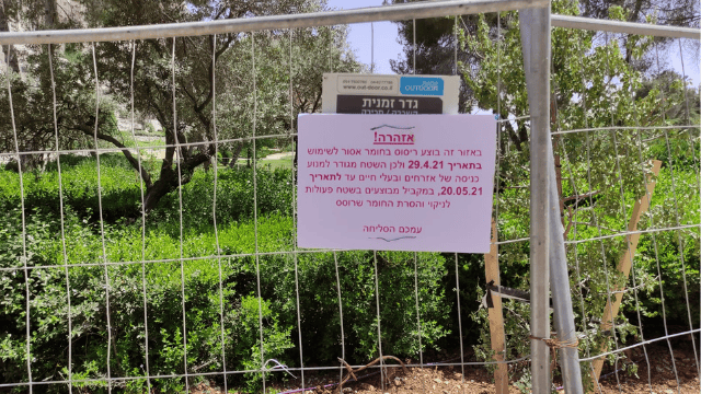 האזור שרוסס בגן סאקר
