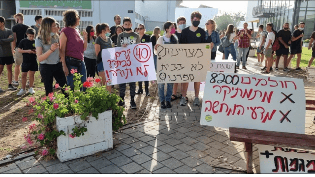 הפגנה מול תיכון ברנר