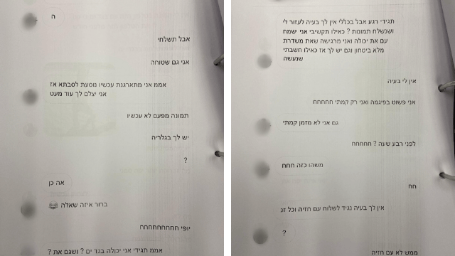 צילומי מסך מההתכתבות שניהל הנאשם עם הקטינות