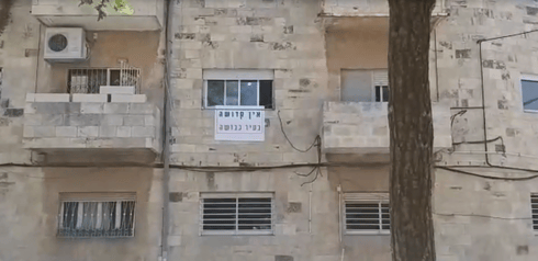 השלט שהוסר מביתו של תושב מרכז העיר