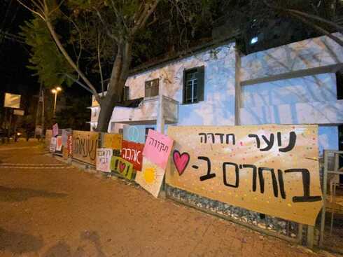 השלטים שנתלו בחדרה. קירוב לבבות השלטים שנתלו בחדרה. קירוב לבבות