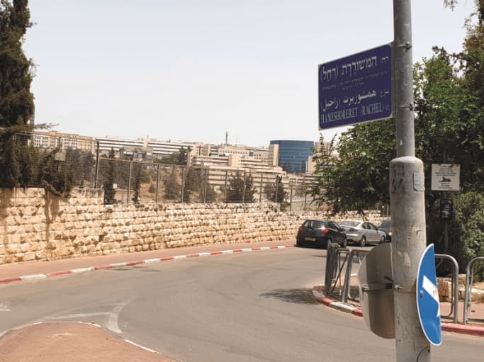 רחוב רחל המשוררת בבית הכרם