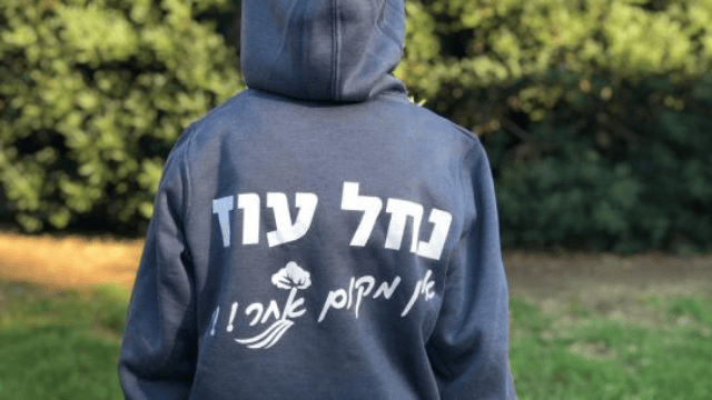נחל עוז. אין מקום אחר