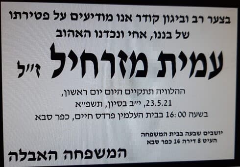 כאב גדול