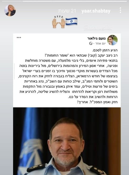 הפוסט שהעלתה שבתאי