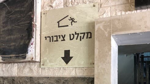 ממפים כדי להיות מוכנים בשעת חירום