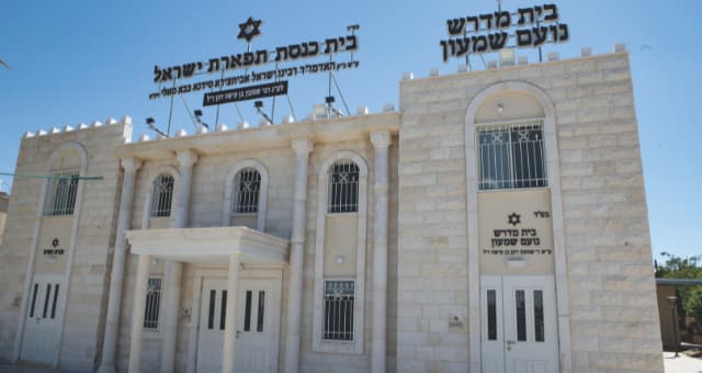בית הכנסת 'תפארת ישראל' בקרית ים