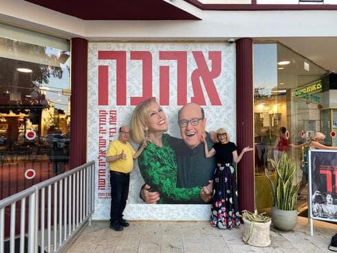 תשואות רמות בפרימיירה