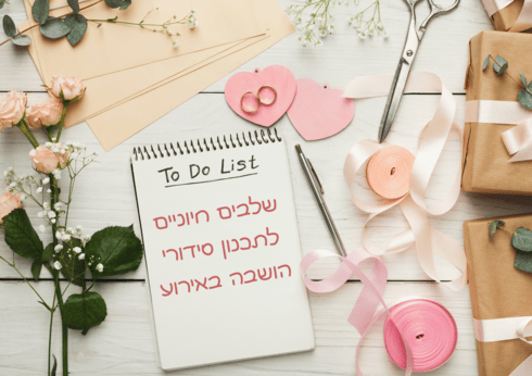 RESERVA- הבית שלך לאירועים