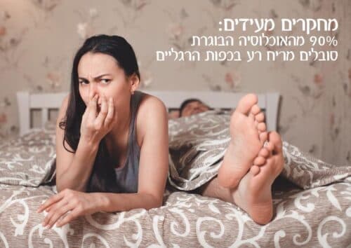 מעבדת ד"ר מלומד