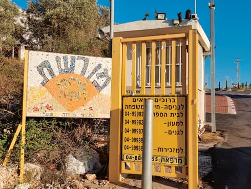 "תמיד חשבנו שערביי הגליל הם משהו אחר". הכניסה למורשת "תמיד חשבנו שערביי הגליל הם משהו אחר". הכניסה למורשת