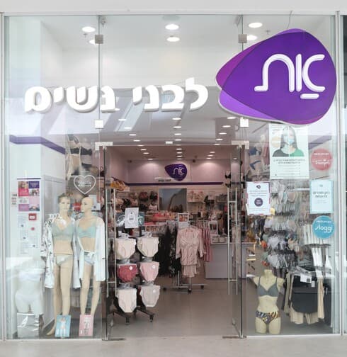 רשת את. התחילה ברחובות לפני 40 שנה (צילום: אסף לב) רשת את. התחילה ברחובות לפני 40 שנה