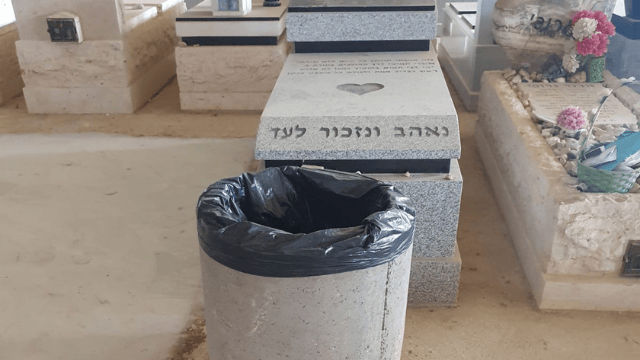 הפח בבית העלמין