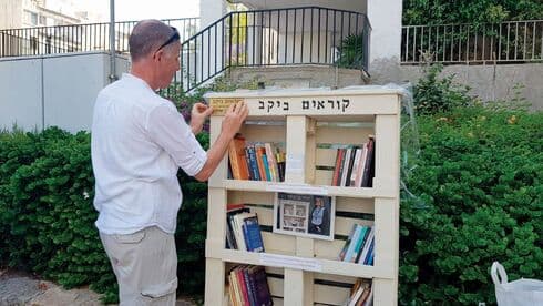 טקס ההנצחה בספרייה. תמשיך לשרת את התושבים 