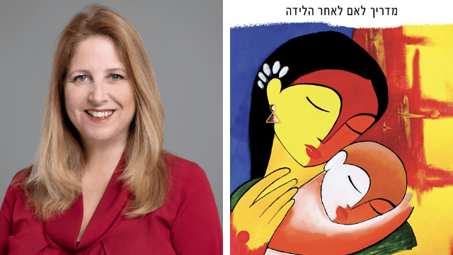 עטיפת הספר והדס אגוזי פרקש 
