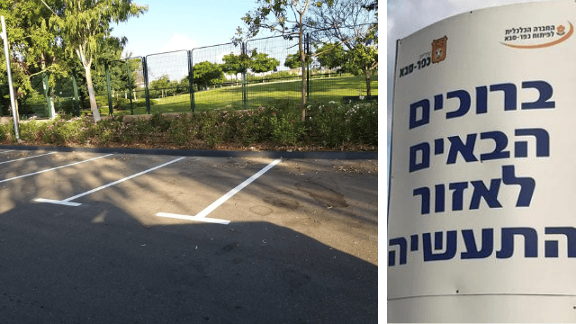 מאות חניות באזור התעשיה