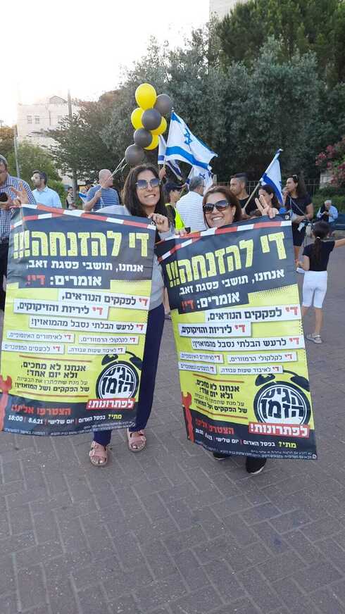המחאה בפסגת זאב