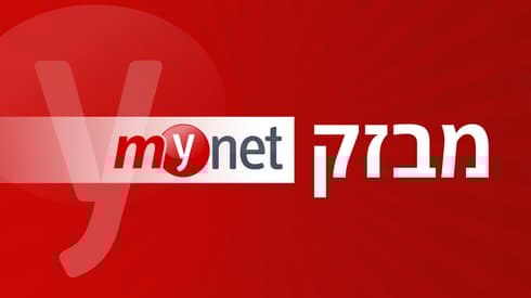 אזעקה בירושלים