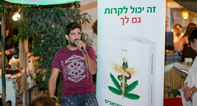 יצחק מסילתי