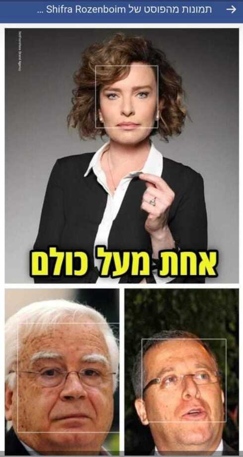 הפוסט של שפרה