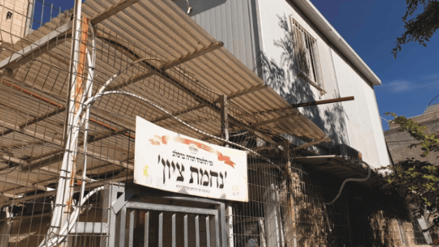 תלמוד תורה 'נחמת ציון'. "למנוע פגיעות בנפש" 