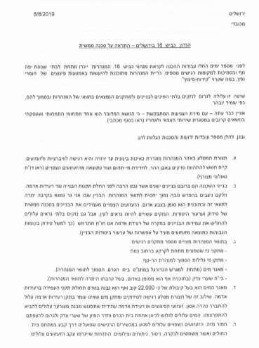 חוות הדעת של אל"מ (מיל') יעקב היכל, לשעבר יו"ר הוועדה לטיפול בהיערכות המדינה ברעידות אדמה חוות הדעת של אל"מ (מיל') יעקב היכל, לשעבר יו"ר הוועדה לטיפול בהיערכות המדינה ברעידות אדמה: