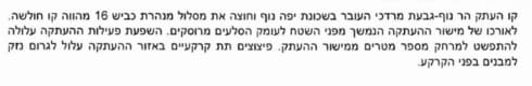 חוות הדעת של הגיאולוג דב לויטה, לשעבר חוקר מים וטבע ב'המכון הגיאולוגי לישראל'