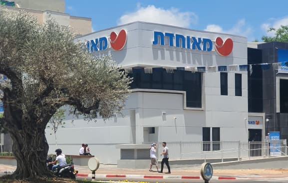 קופת החולים החדשה של מאוחדת