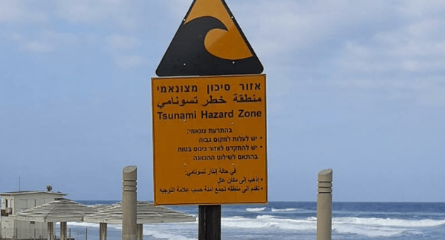 שלט אזהרה מפני צונאמי