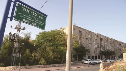 רחוב בני אור. מציאות או דמיון?