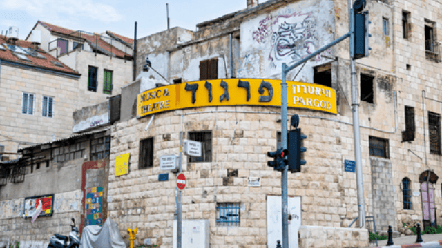 תיאטרון פרגוד