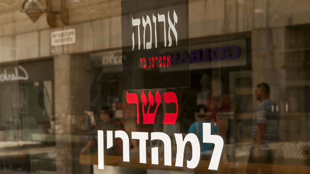 ארומה ארומה