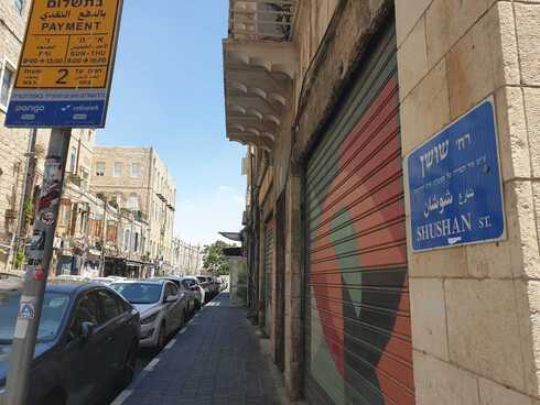 עדיפות לעסקים על פני עשרות תושבים. שושן עדיפות לעסקים על פני עשרות תושבים. שושן