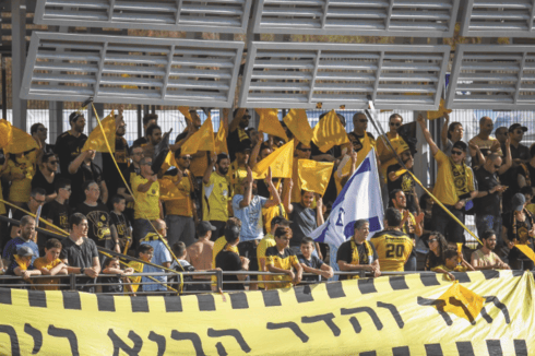 אוהדי נורדיה. צו שמונה אוהדי נורדיה. צו שמונה