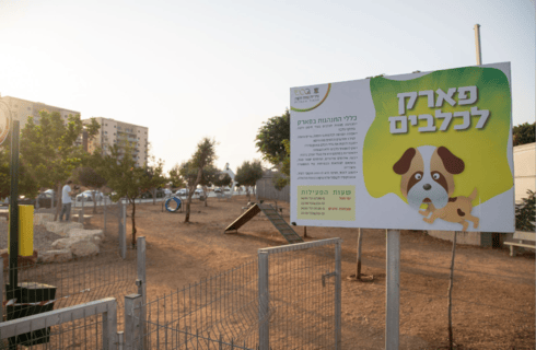 גינות הכלבים המתוכננות גינות הכלבים המתוכננות