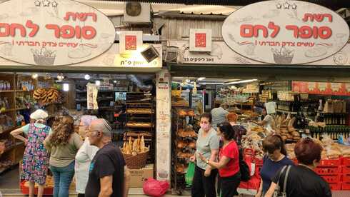 מאפיית סופר לחם בשוק פתח תקוה