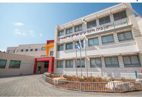 בית ספר אריק איינשטיין פתח תקוה בית ספר אריק איינשטיין פתח תקוה