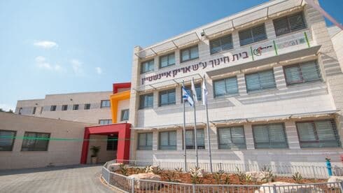 בית ספר אריק איינשטיין פתח תקוה