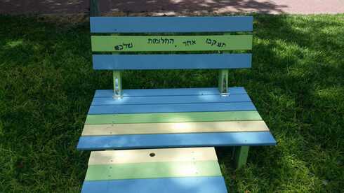    רהיטי גן בחצור